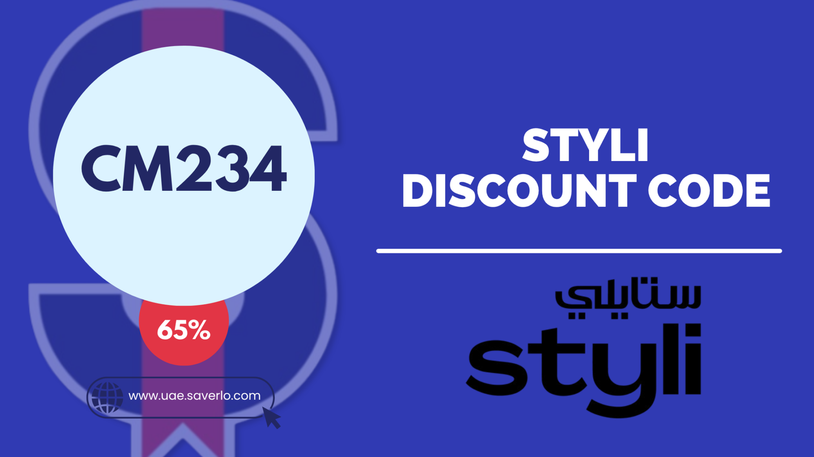 styli coupon code