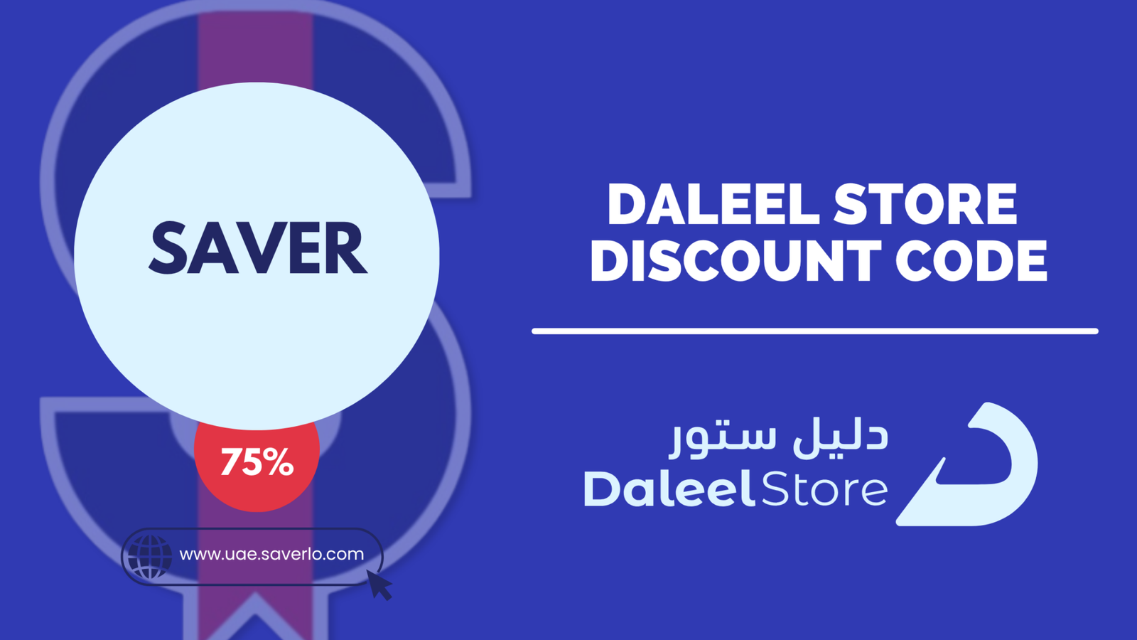 Daleel Store coupon code